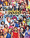 Hello! Project 2000 �����̊��A�t�[�B