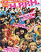 Hello! Project 2002 Perfect Harmony!