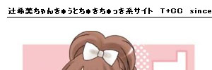 �Ҋ������񂫂イ�Ƃ��カ��������n�T�C�g�@T+CC