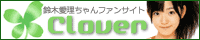 ��؈����t�@���T�C�g Clover